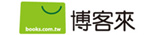 博客來線上購物